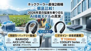「ネッククーラー最強2機種 徹底比較！」というタイトルで、2026年夏の猛暑対策AI搭載モデルを比較する画像。左側には青空を背景に氷嚢を乗せた「RANVOO AICE LITE Max」があり、「冷却力・バッテリー重視、6000mAh、屋外作業・アウトドアに」という説明がある。右側にはオフィスデスクを背景に折りたたまれた「TORRAS COOLIFY Series」があり、「デザイン・装着感重視、人間工学、通勤・街歩きに」という説明がある。中央に「VS どっちを選ぶ？」という対決アイコンがあり、下部には「AIスマート冷却、安心の日本法人サポート、365日品質保証」というアイコン付きの保証情報が記載されている。画像全体は冷たさを感じさせる氷と水滴で縁取られている。